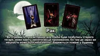 Руноскоп 22 28 квітня 2024