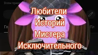 Я СОЗДАЛ ЧАТ В ТЕЛЕГЕ ПО МЕМНЫМ ИСТОРИЯМ