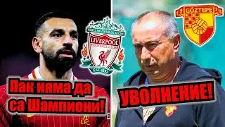 УЖАСНИТЕ ми ПРОГНОЗИ за 2025!!!