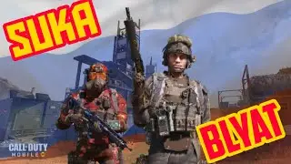 PIZDETS NAHOI BLYAT | Call of Duty exe.