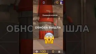 ВЫШЛА ОБНОВА😱🔥 #standoff2 #w3lton #со2 #so2 #стандофф2 #веля #saints #обнова #джентльмен #стандофф