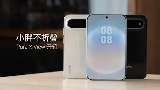 HUAWEI Pura X View Unboxing: Compact Wide Without the Fold, Here’s the Real Deal!