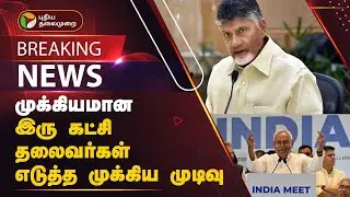 #BREAKING