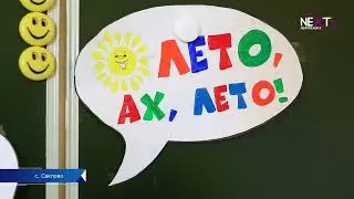 Детский лагерь 