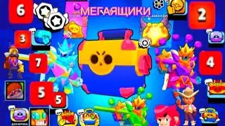 ✅МЕГАЯЩИКИ ВЕРНУЛИСЬ! выбил скин монарх Рико! а также пины и другие скины!