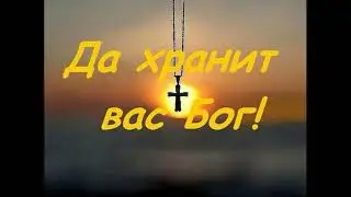 Молитва, авторская песня