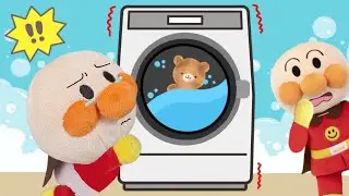 お洗濯をしよう！汚れたぬいぐるみをきれいにするよ！アンパンマンたちがお洗濯にちょうせん！アンパンマンアニメ！anpanman！子供向け