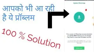 Gb WhatsApp update problem November 2018, problem fixed
