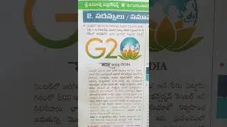G-20   #currentaffairs #g-20