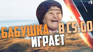 🔥 ЛУЧШАЯ НАРЕЗКА КИЛОВ/ОТ VIP_ПуЛи_оТ_БаБуЛи🔥 Best Kills CS:GO . Funny moments (Под Музыку) (1ЧАСТЬ)