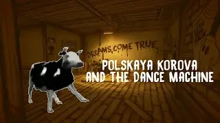 Польская корова танцует в Joey Drew Studios)