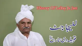 History of Lallay Ja Jatt || Lallay Ja Jatt Caste History || jatt caste history ||