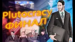Plutocracy Прохождения [версия 0.223.1] #4 Джон Рокфеллер