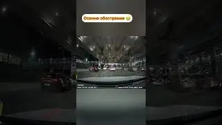 Псих😁