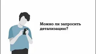 Где в приложении Мой А1 посмотреть детализацию за определенный период.