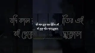 Hoyto   Pehnaz Upama and Sadi Shahnewaz DOOB Original #shortsfeed #songs #banglasong