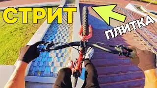 POV / КАТАЮСЬ по ГОРОДУ / СТРИТ ТРИАЛ
