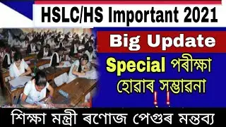 HSLC & HS Special Exam!! Will be Exam held possible 2021!!