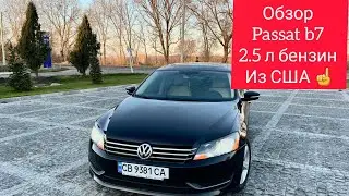 Обзор Passat B7 2.5л. из США!  #passatB7 #Б_У_ТАЧКИ #b7