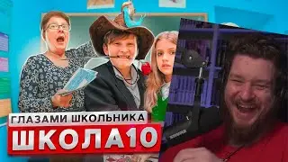 От первого лица: Школа 3 ! УЧИТЕЛЬ ОБЛИЛ КРАСКОЙ на УРОКЕ 😱 РАЗБОРКИ с УЧИТЕЛЯМИ | РЕАКЦИЯ