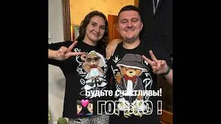 Поздравляем женатиков! Горько!!! #shorts