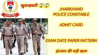 Jharkhand police admit card download #jharkhandpolice #jssccgl #jssc #jsscpgtresult #viralvideo