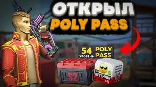 polywar ➤ это самый лучший дроп в polypass