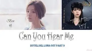 Ben 벤 – Can You Hear Me? 내 목소리 들리니 Hotel Del Luna OST Part 9