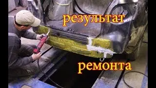 ЛАДА ГРАНТА ремонт кузова, готовый результат.