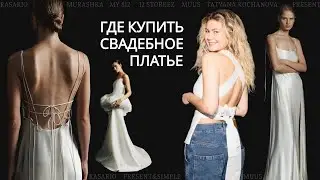 21 платье для вашей свадьбы (2024)