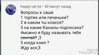 АСК часть 1 :3