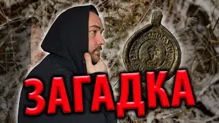 Древняя печать. Что это может быть? Загадка.