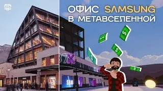 Why does Samsung need an office in Decentraland? | Walking the Metaverse #3