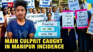 Manipur Viral Video: Main culprit Huirem Herodas Meitei arrested