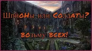 (Гвинт) Модификация ТОП колоды Империи - Шпионского котла