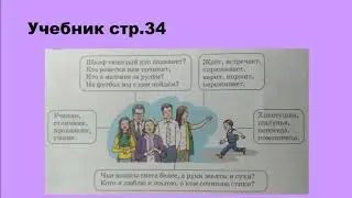 Литература. 2 класс. С.Сеитов «Наш ата». С.Есенин «Бабушкины сказки»