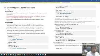Повторение задачи 25 ЕГЭ по инфе 24