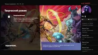 Прямой показ PS4 от RosKit2010