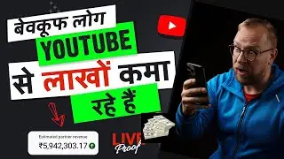 How To Make 100,000,000 Rupees On YouTube #shorts #ytshorts