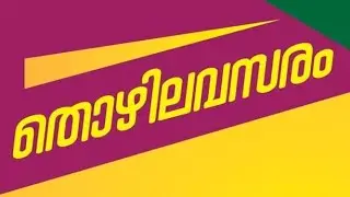 Private Jobs in Kerala - 22 May 2024