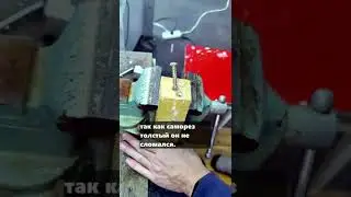 Застрял саморез по бетону в дереве) Показываю как вытащить) 