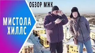Обзор маложтажных загородных комплексов | Мистолово | Близкое