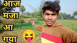 Aaj Maja Aa Gaya 🔥 #dailyvlogs #villagelife #souravjoshivlogs