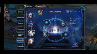 Goddess: Primal Chaos. Акция. Тратим алмазы. Покупка первой х4.