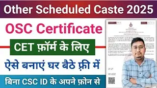 osc certificate haryana online apply | other scheduled caste certificate kaise banaye |