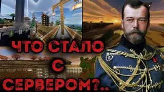 РАЗВИТИЕ СЕРВЕРА ПОСЛЕ МИРОВОЙ ВОЙНЫ – 9 СЕРИЯ | МАЙНКРАФТ ПОЛИТИЧЕСКИЙ СЕРВЕР 1.20 | 9 СЕРИЯ