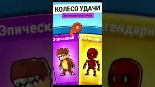 Что почему у меня так произошло но легенда рочка не помешает￼