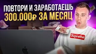 🤖 ПОШАГОВЫЙ АЛГОРИТМ: НАЙДИ ПЛЮСОВУЮ СВЯЗКУ — АРБИТРАЖ ТРАФИКА FB НА ТОВАРНЫЙ БИЗНЕС | Обучение м1