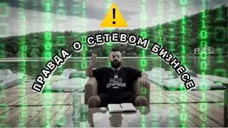 ПОЧЕМУ НЕ ВСЕ ДОБИВАЮТСЯ УСПЕХА?