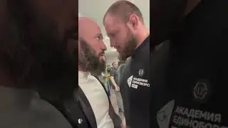 Магомед Исмаилов и Иван Штырков столкнулись перед боем 
